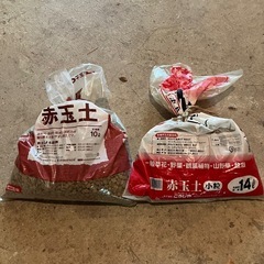 赤玉土　ガーデニング