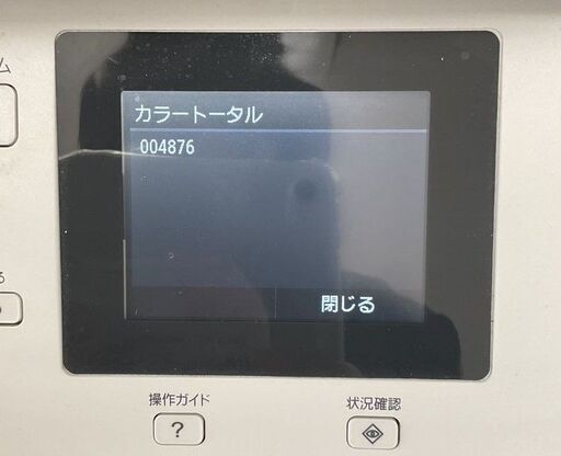 Canon キャノン Satera カラーレーザー複合機 MF726Cdw 通電確認済
