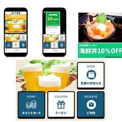 お店の公式LINE制作（初期費用0円）全国対応 - 京都市