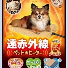 ドギーマン　ペットヒーターミニの画像