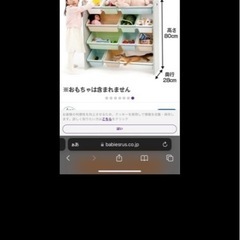 ベビザラス　おもちゃ棚