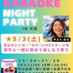 【富山】歌手と一緒に歌おう楽しもう祭り！(シンガーみらLI…