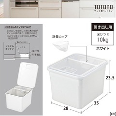 【美品】リッチェル 米びつ 10kg用の画像