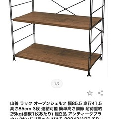 オープンシェルフ