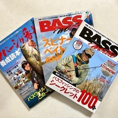 釣り雑誌　バス　3冊セット