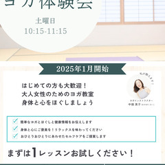【志免町】ヨガ初心者大歓迎　ヨガ×セルフケア　体験会(6/21,28)の画像