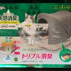 新品 エステー　実感消臭トイレ  