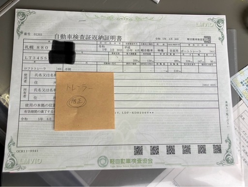 軽トレーラー　バイク　モービル　北海道　旭川近郊　書類有り　訳あり　