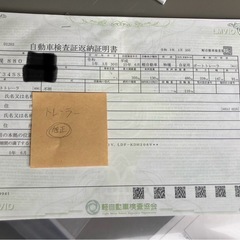 軽トレーラー　バイク　モービル　北海道　旭川近郊　書類有り　訳あり　の画像