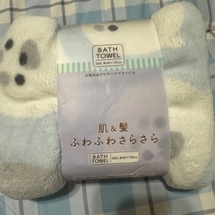 肌＆髪 ふわふわさらさら バスタオル