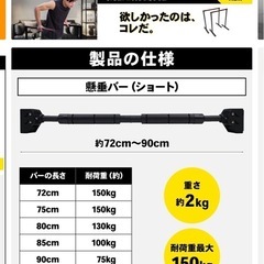 懸垂バー 突っ張り式 ステディの画像