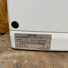 C(7215)サンデン シルクアイスマシン CIM-20A 2022年製 取説付 C(7215) サンデン シルクアイスマシン CIM-20A 2022年製 ソフト