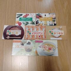 料理レシピ本　７冊セット