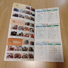 料理レシピ本　７冊セットの画像