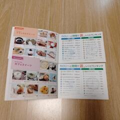 料理レシピ本　７冊セットの画像