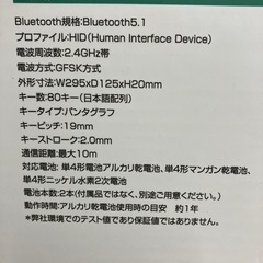 I 2505-003 EWiN Bluetooth Keyboard 未使用 ※未使用のため動作未確認の画像