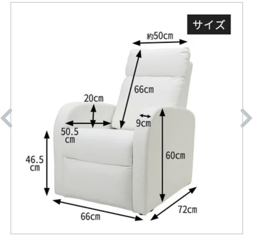 サロン用リクライニングソファ