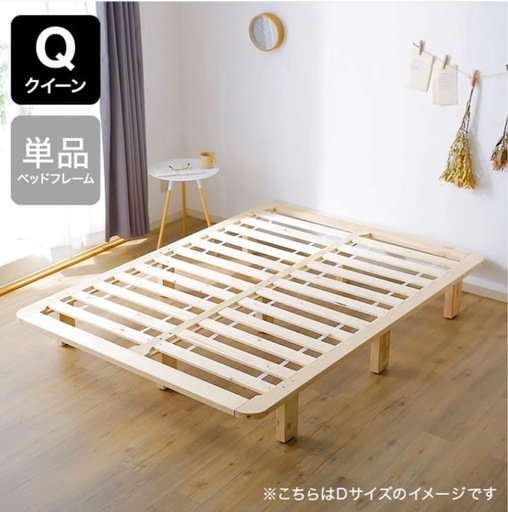 新品未使用LOWYAすのこベッド クイーン フレーム　