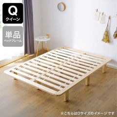新品未使用LOWYAすのこベッド クイーンサイズ　