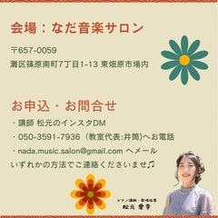 【ワンコインで参加できます】懐かしの歌広場 - ワークショップ