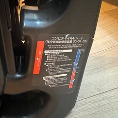 【お引取り先決まりました】Combi チャイルドシートの画像