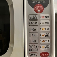 【お渡し者決定】オーブンレンジ　national NE-NS70 5/21までの画像