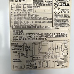 【お渡し者決定】オーブンレンジ　national NE-NS70 5/21までの画像