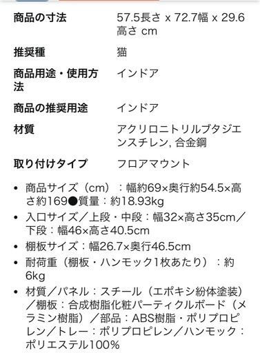 キャットハウス【ゲージ】