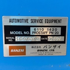 窒素ガス発生装置／PN-20／バンザイ／PROSTAFF／④の画像