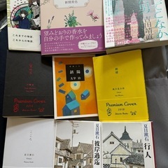 本日限り　中古本