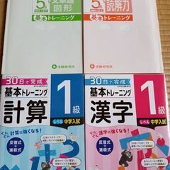 【小5・小6】【国語・算数】【受験研究社】読解力、文章題・図形、...