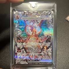 リザードンex sarの画像
