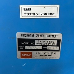 窒素ガス発生装置／PN-20／バンザイ／PROSTAFF／⑤の画像