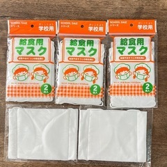 マスク8枚（給食用、大人用）