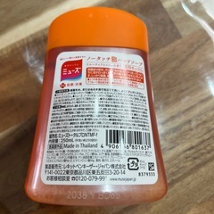 薬用石鹸ミューズの画像