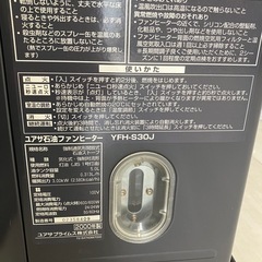 灯油ストーブ　ファンヒーターの画像