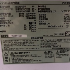 冷蔵庫