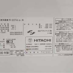 【5/2.3引き取り限定】日立 冷蔵庫
