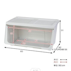 【新品同様】前開き収納ボックスKABAKOカバコ〈４個セット〉の画像