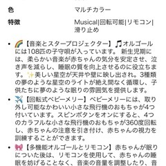 ベビーモビールの画像