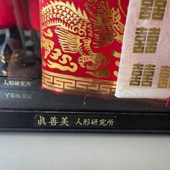 置物