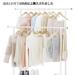 ハンガーラック