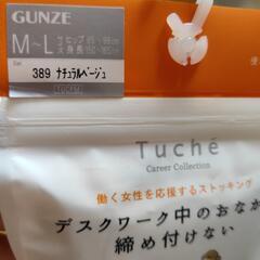 決まりました☺️新品ストッキング・M〜Lの画像