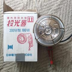 投光器