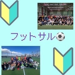 熱く楽しく盛り上がるフットサル⚽️