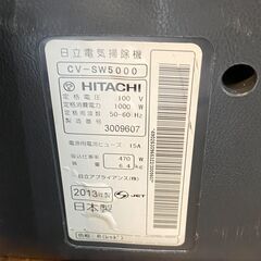 日立 サイクロンクリーナー 掃除機 CV-SW5000 動作確認済みの画像