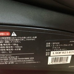 美品　エールベベ　チャイルドシート　 クルット5i　グランス　の画像