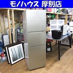 ツインバード 3ドア 冷蔵庫 199L 2018年製 KHR-E...