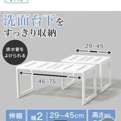［取引中です］ニトリ　洗面下収納ラック