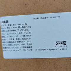 イケヤ製テーブルの画像